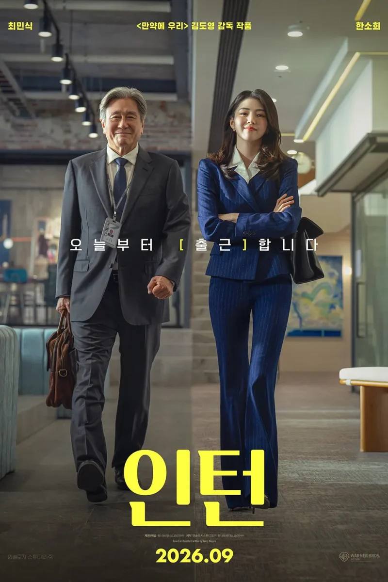 영화_인턴